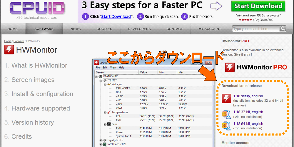 おもうツボ システム温度を管理する Hwmonitorを使う